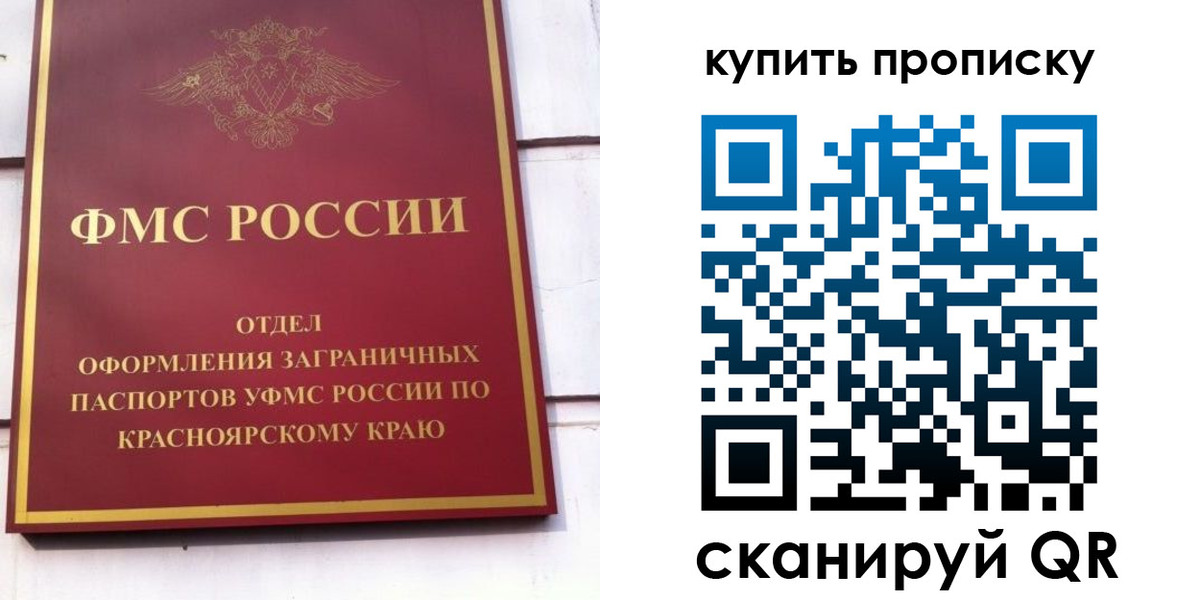 временная регистрация в Арске