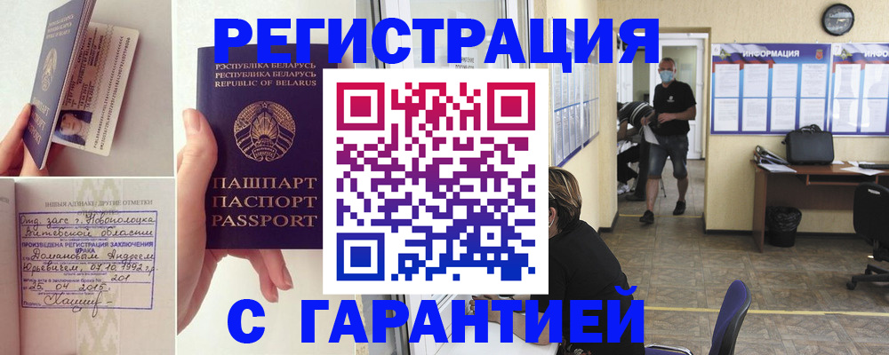 прописка законно в Арске