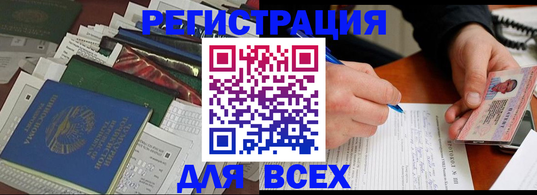 прописка поиск в Арске